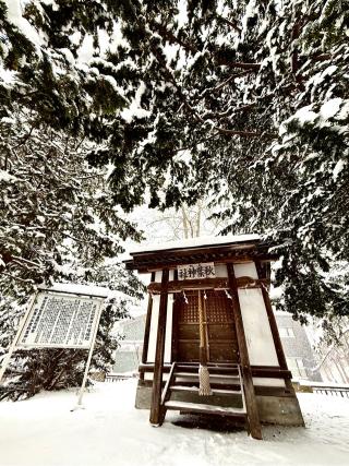 秋葉神社（永山神社境内社）の参拝記録(たけちゃんさん)