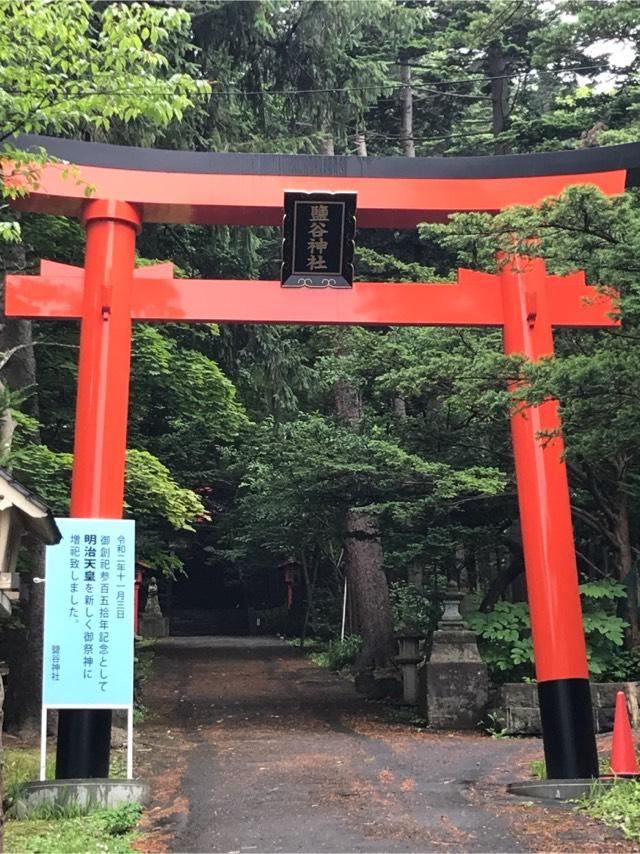 鹽谷神社の参拝記録(tetsuさん)