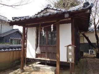 惣社宮の参拝記録(matsuyoshi49さん)