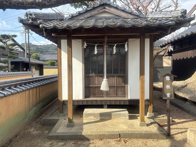 惣社宮の参拝記録1