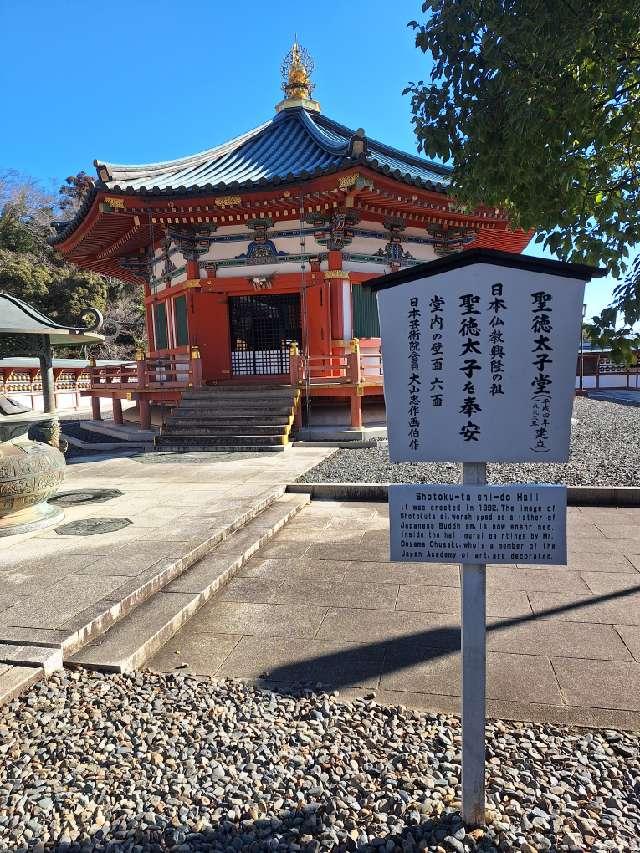 成田山新勝寺 聖徳太子堂の参拝記録3