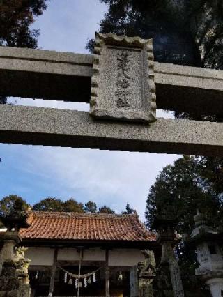 道免八幡神社 （動面八幡神社）の参拝記録(さすらいきゃんぱさん)