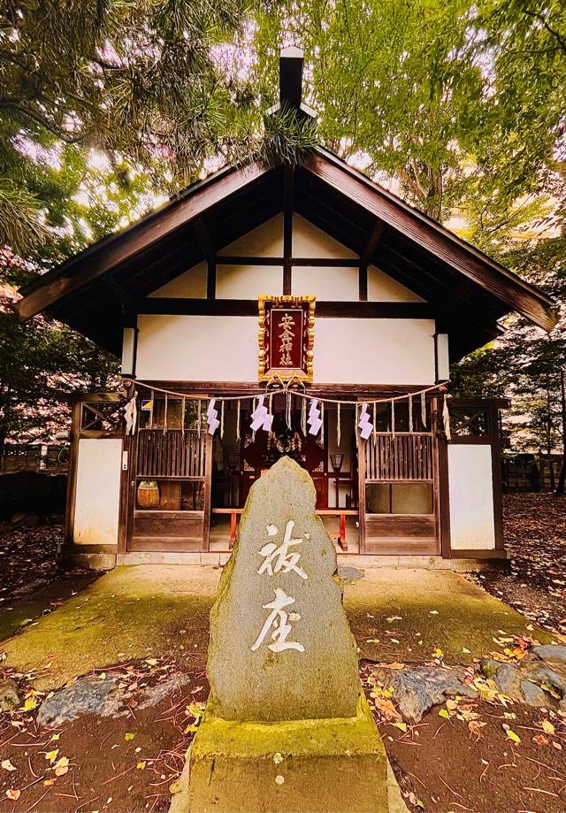 安全神社（琴似神社境内社）の参拝記録1