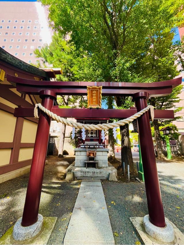 出世稲荷社(三吉神社境内社)の参拝記録7