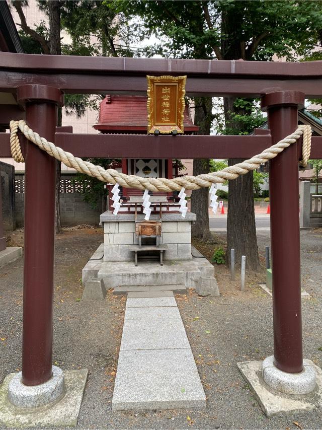 出世稲荷社（三吉神社境内社）の参拝記録7