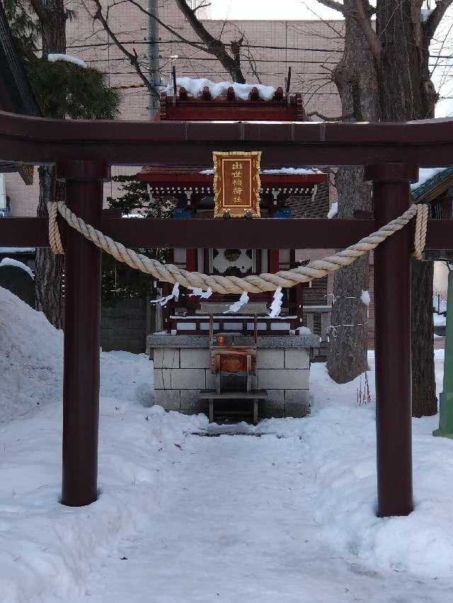 出世稲荷社（三吉神社境内社）の参拝記録4