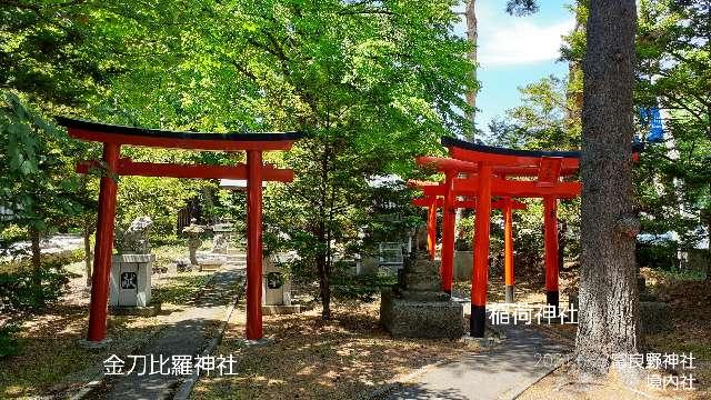 金刀比羅神社(富良野神社境内社)の参拝記録1