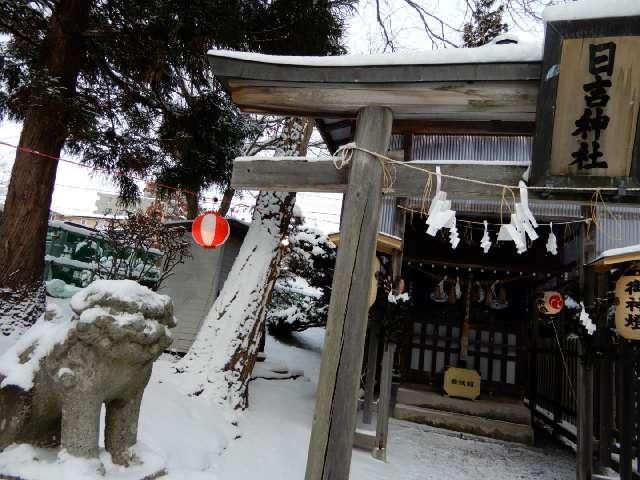 日吉神社（湯倉神社境内社）の参拝記録3