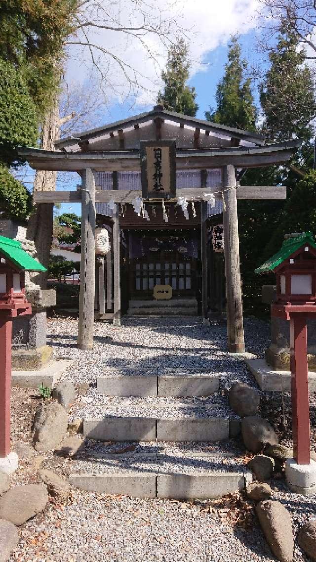 日吉神社（湯倉神社境内社）の参拝記録9