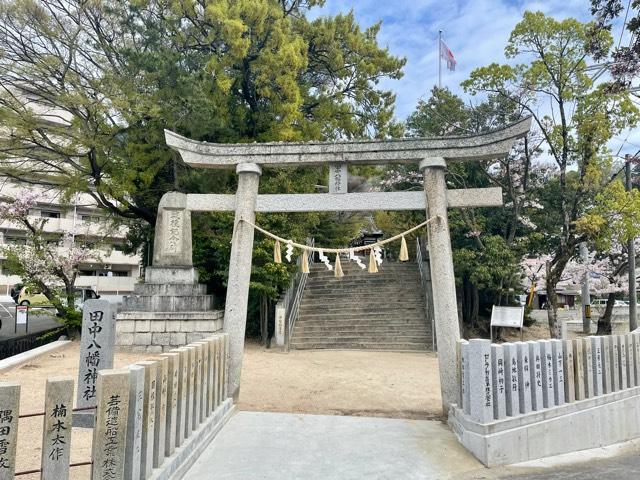 田中八幡神社の参拝記録(じゃすてぃさん)