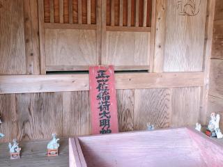 正一位稲荷大明神（宇納間）の参拝記録( 14th moonさん)