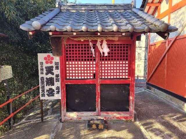 天満宮天神社（塚越稲荷神社境内社）の参拝記録1