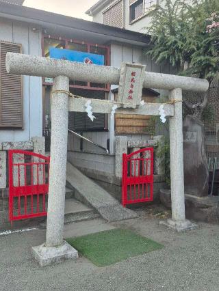 相武台神社の参拝記録(ヒロ&ダディさん)