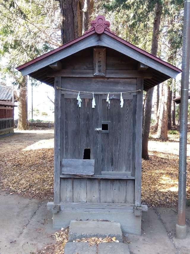 九ヶ所神社(篠津久伊豆神社境内社)の参拝記録1