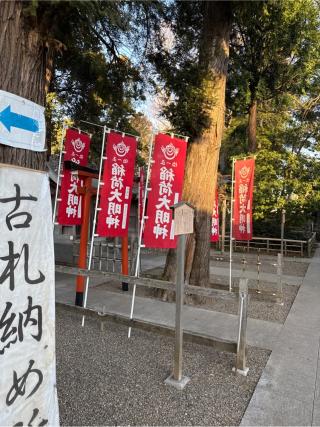 稲荷神社(白岡八幡宮境内社)の参拝記録(⛩️🎠🐢まめ🐢🎠⛩️さん)