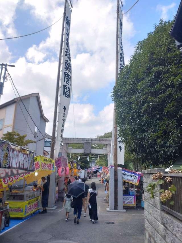 入谷氷川神社の参拝記録5