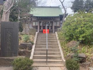 入谷氷川神社の参拝記録(shikigami_hさん)