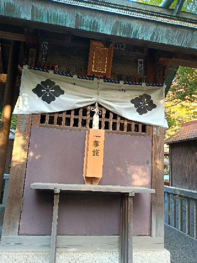 天祖神社(旧一本杉神明宮)(七社神社末社)の参拝記録9