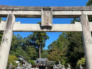 山上八幡神社の参拝記録(あきちゃんさん)