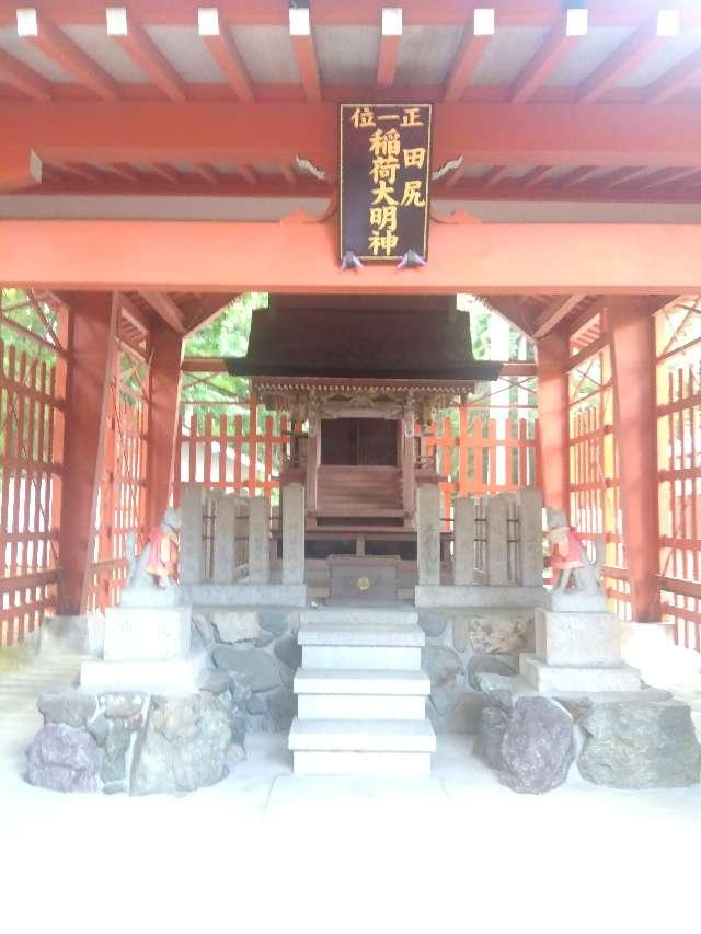 田尻稲荷社（多田神社摂社）の参拝記録1