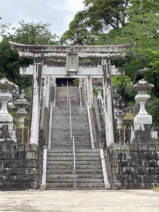 若八幡神社の参拝記録10