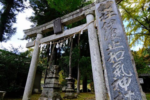 伊波止和氣神社の参拝記録2