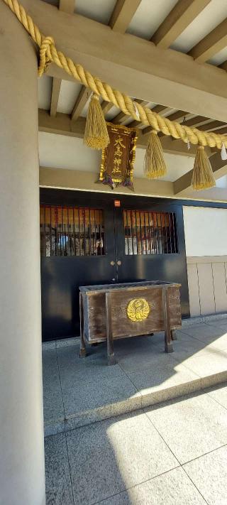 大鳥神社(旭町香取神社境内社)の参拝記録(まーぼーさん)