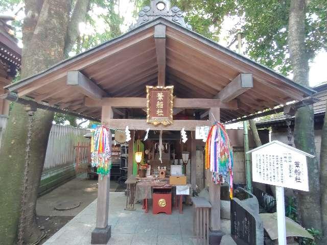 葦船社(子安神社境内社)の参拝記録9