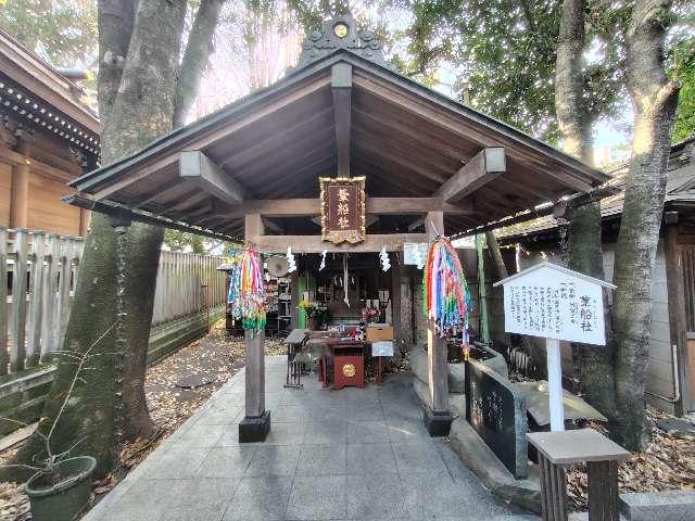 葦船社(子安神社境内社)の参拝記録6