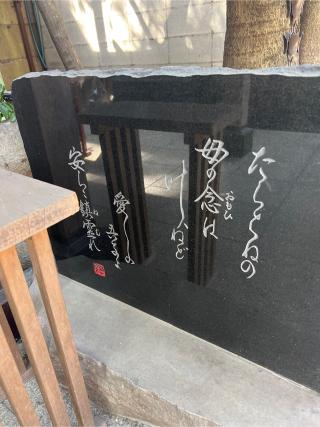 葦船社(子安神社境内社)の参拝記録(⛩️🐍🐢まめ🐢🐍⛩️さん)