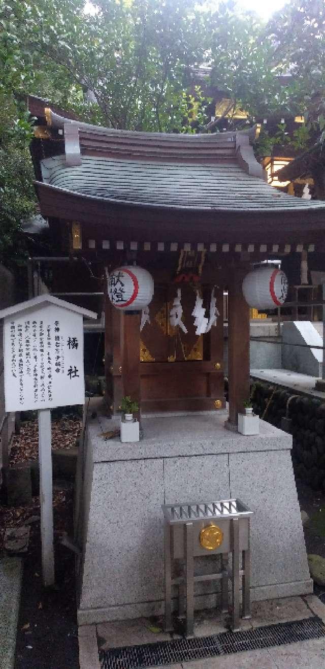 橘社(子安神社境内社)の参拝記録6