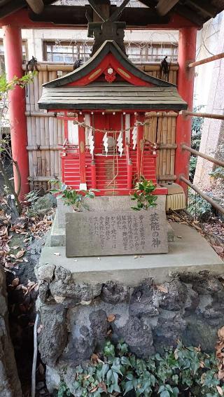 厳島神社(子安神社境内社)の参拝記録(ぜんちゃんさん)