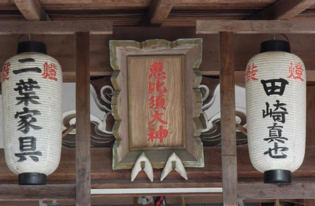 京都府京都市左京区若王子町2-1 夷川社（熊野若王子神社境内社）の写真3