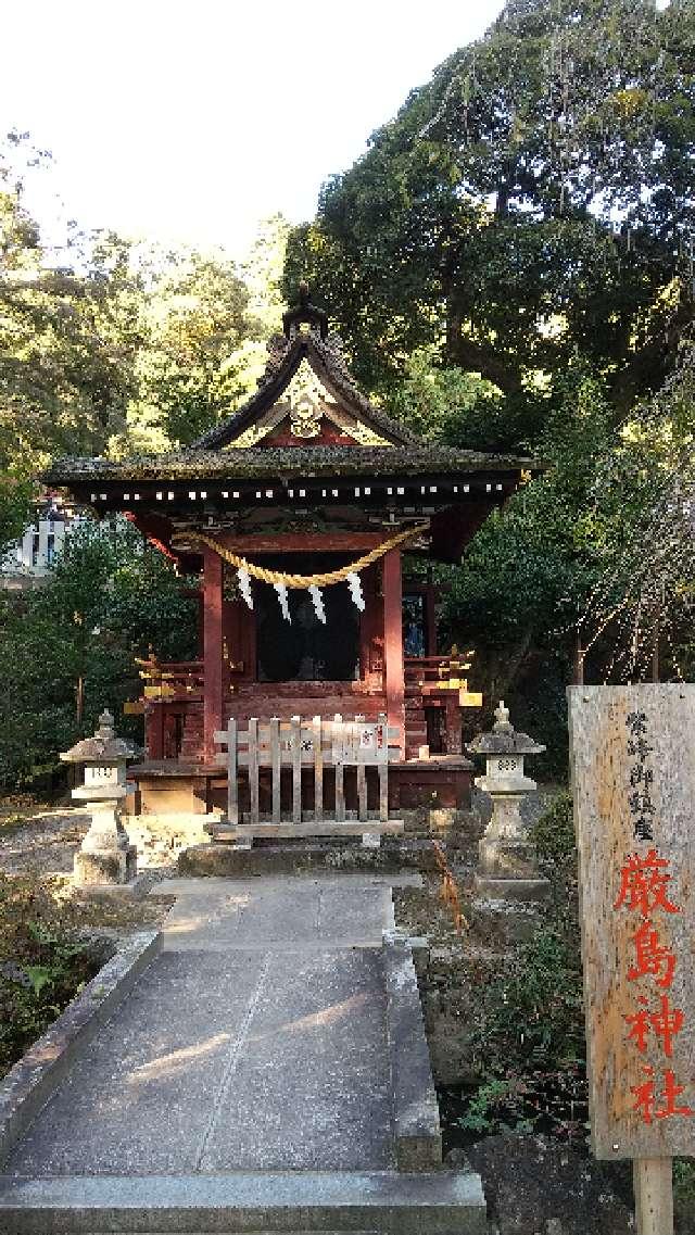 茨城県つくば市筑波1 厳島神社（筑波山神社境内社）の写真2