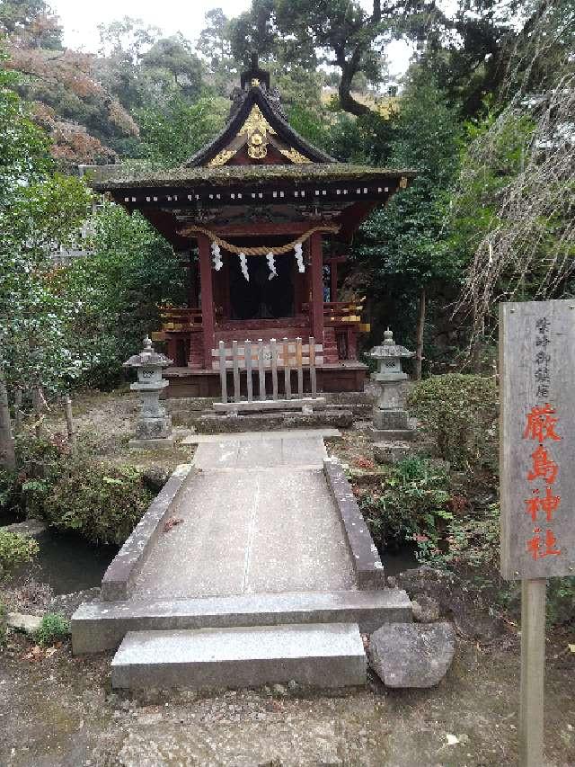 茨城県つくば市筑波1 厳島神社（筑波山神社境内社）の写真5