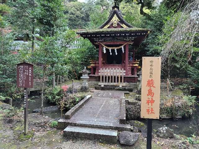 厳島神社（筑波山神社境内社）の参拝記録(あべちゃんさん)
