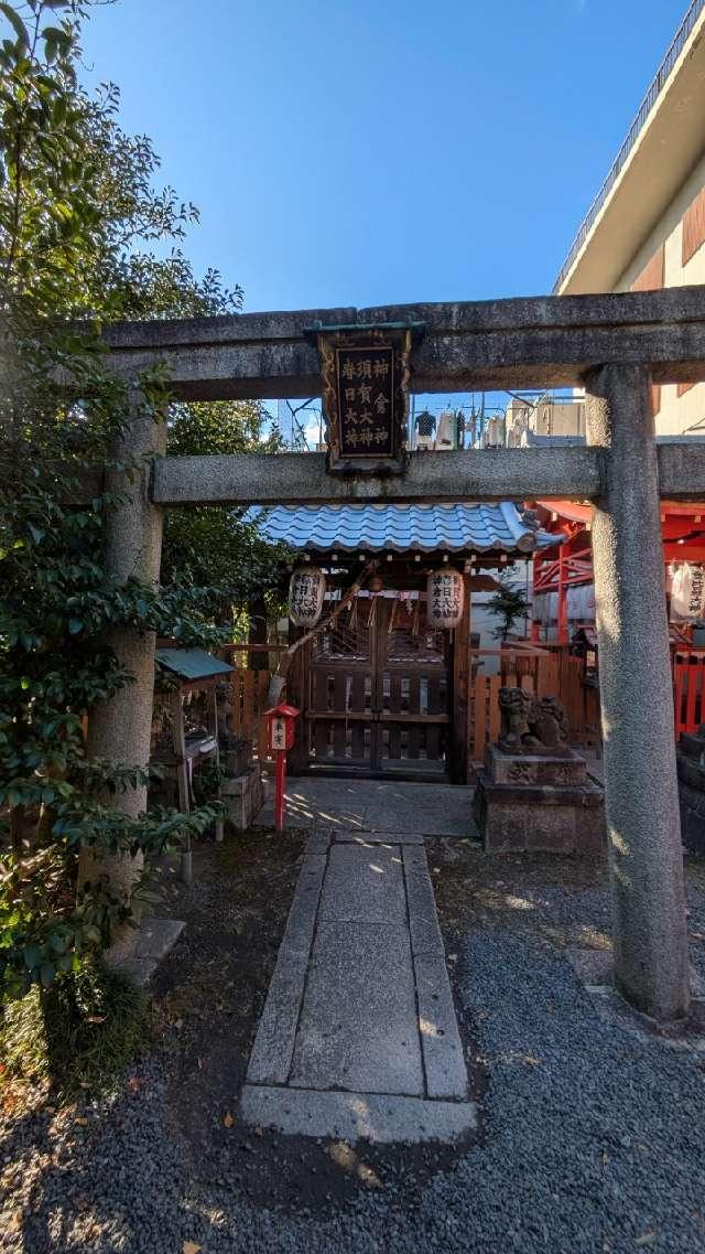 神倉神社(熊野神社)の参拝記録2