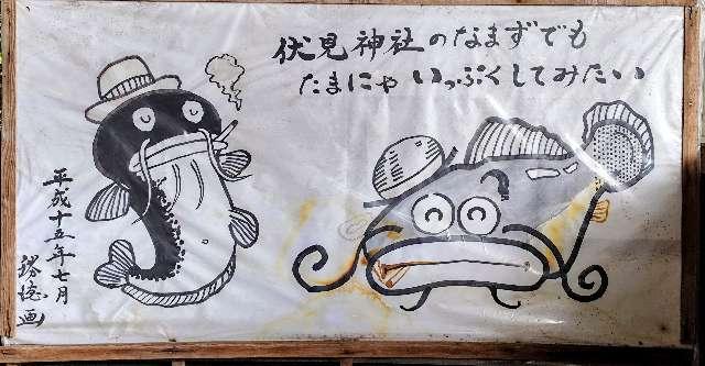 福岡県那珂川市山田879 伏見神社の写真4