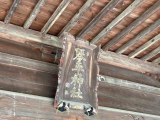 琴平神社の参拝記録(MA-323さん)