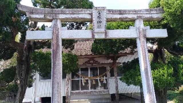 菅原神社の参拝記録2