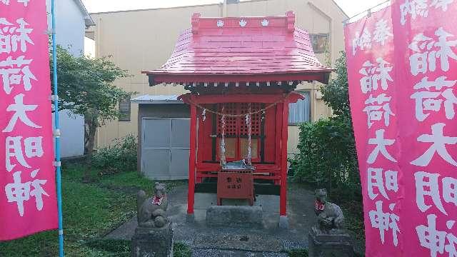 東京都北区赤羽北1-6-2 穀蔵稲荷神社の写真3