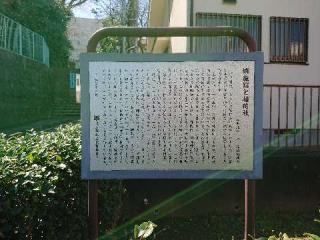 穀蔵稲荷神社の参拝記録(なまはげさん)