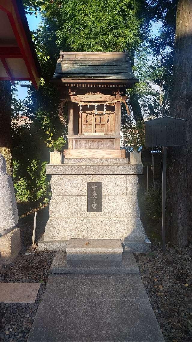 十度の宮(舟渡氷川神社境内社)の参拝記録3