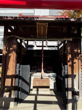 稲荷大明神(稲荷氷川神社境内社)の参拝記録(こーちんさん)