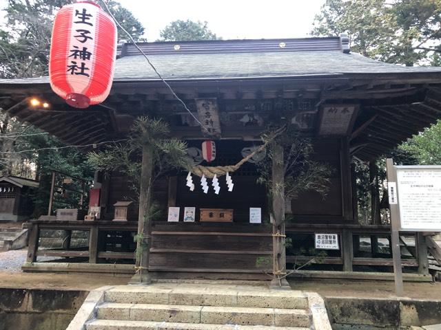 生子神社の参拝記録(hirarin620さん)