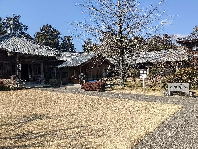 地蔵寺 奥の院 五百羅漢の参拝記録3