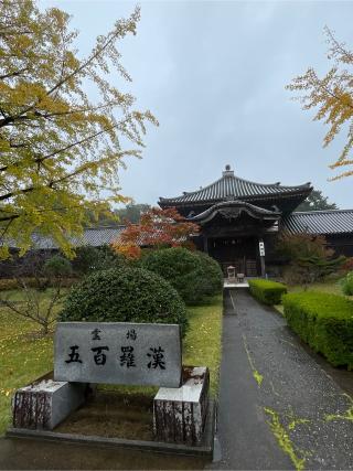 地蔵寺 奥の院 五百羅漢の参拝記録(よっしぞ〜さん)