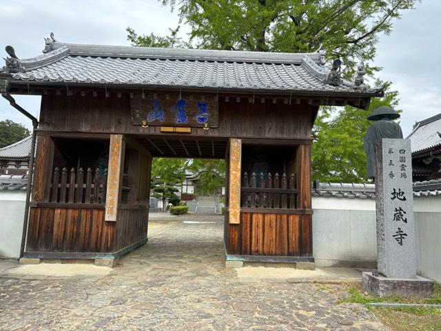 地蔵寺 奥の院 五百羅漢の参拝記録1