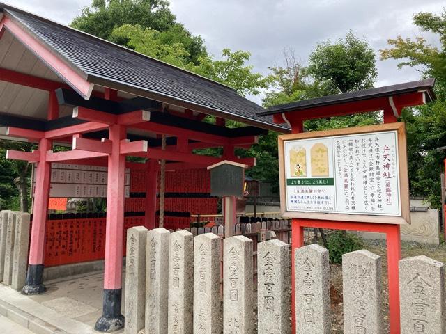 天満天神社の参拝記録1