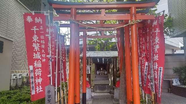 千束繁城稲荷神社の参拝記録(まっちゃんさん)